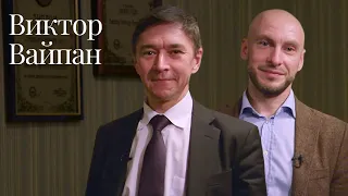 Moscow lawyers 2.0: #93 Виктор Вайпан (Юрфак МГУ)