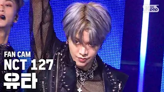 [안방1열 직캠4K] NCT127 유타 'Punch' (NCT127 YUTA Fancam)│@SBS Inkigayo_2020.6.7