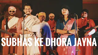 Subhas Ke Dhora Jaay Naa | A tribute to Bose | Suman | Sumana  | Suvo | Samuel | Pracheta | Abhijeet