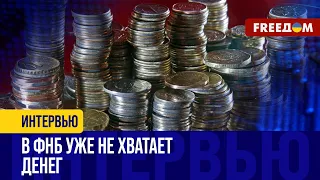 Фонд национального БЛАГОСОСТОЯНИЯ может иссякнуть. Что ждет РОССИЮ?