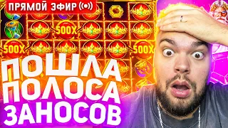 Максон И Легендарная Отмазка Слитых В Слотах 20.000.000 Онлайн ! Заносы Недели