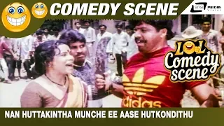 Nan Huttakintha Munche Ee Aase Hutkondithu | Malashree Mamashree | Umashree | Comedy Scene-5