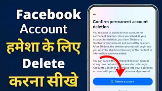 How to delete facebook account permanently | Facebook account kaise delete kare permanently