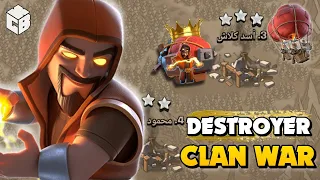 BLIZZARD LALO MERAJAI TH 11 - Clash of Clans