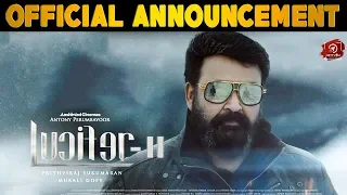 Lucifer 2 Official Announcement | Mohanlal | Prithviraj Sukumaran | Antony Perumbavoor | Murali Gopy