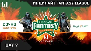 Индилайт Fantasy League. Day 7