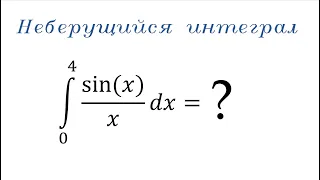 Приложение рядов к приближенным вычислениям (определенный интеграл)