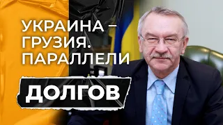 Дружба украинцев и грузин. Разговор с послом