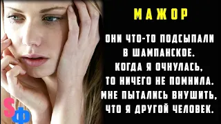 Отличница и мажор 7 / Они что-то подсыпали в шампанское. Когда я очнулась, то ничего не помнила…