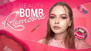 Новая коллекция Romcore от Beauty Bomb 💞