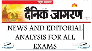 5 October Dainik Jagran || News & Editorial Analysis || UPSC || SSC || IBPS By Study Master