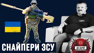 ДО ЗБРОЇ: Снайпери в російсько-українській війні