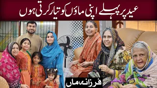Eid per pehlay Apni Maaon ko tayar kerti | Farzana Maa | Eid 2023 | Bint e Fatima Old home