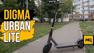 Digma Urban Lit обзор. Городской электросамокат за 15000