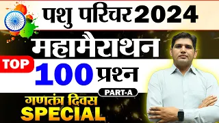 महामैराथन 🔥 राजस्थान पशु परिचर भर्ती 2024 🔴 PART- A ( SPECIAL ) सम्पूर्ण  सिलेबस #pashuparicharak