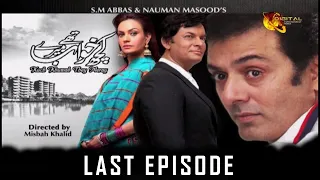 Kuch Khawab Thay Mere, Last Episode, Official HD Video, 20 April 2021