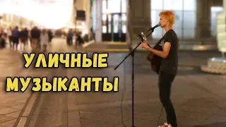 Сплин - ВЫХОДА НЕТ. Уличные музыканты. (Эмилия) / INSTRUMENTAL COVER /