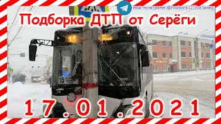 ДТП и АВАРИИ.  Подборка на видеорегистратор за 17 01 2021 Январь