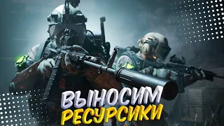 ВЫНОСИМ РЕСУРСИКИ | ЛОСТ ЛАЙТ СТРИМ | LOST LIGHT STREAM | ПОТЕРЯННЫЙ СВЕТ