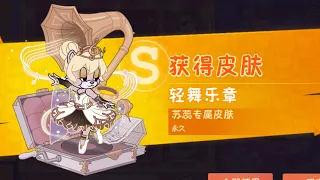 【Tom & Jerry Asia】Zuri · Beguiling Ballerina Skin Showcase  苏蕊第二款S级皮肤—— 苏蕊·轻舞乐章.国际服上线