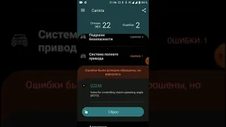 🧑‍🔧Обзор Carista 5.4.2 PRO, приложение для диагностики автомобиля на примере VW Tiguan