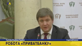 Склад правління і наглядової ради «ПриватБанку»