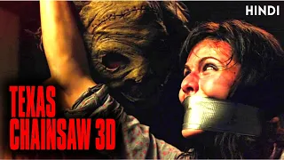 Texas Chainsaw 3D (2013) Explained in Hindi