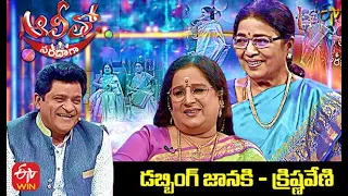 Alitho Saradaga | Dubbing Janaki & Krishnaveni | 19th April 2021 | Full Episode | ETV Telugu