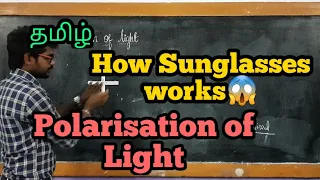 Polarisation|Unpolarisation|Light|Physics 12|Tamil|MurugaMP