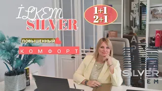 SILVER ЭРДЕМЛИ. ДОМ ПОВЫШЕННОЙ КОМФОРТНОСТИ