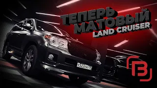 ЭКСКЛЮЗИВНЫЙ ЧЁРНЫЙ МАТ ДЛЯ TOYOTA LAND CRUISER | ОКЛЕЙКА ЦВЕТНОЙ ПЛЁНКОЙ