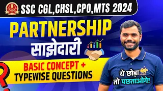 Partnership (साझेदारी) : Basic Concept + Typewise Questions 🔥 by Aditya Ranjan Sir Maths