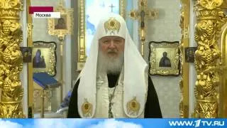 Патриарх Осудил Действия Террористов. 2013