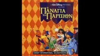 The Hunchback of Notre Dame - Topsy turvy - Greek