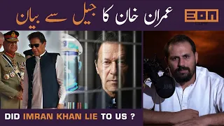 Imran Khan's Interview Exposed Something Very Important | Eon Clips