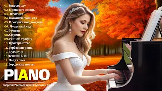 Музыка успокаивает нервы! Музыка лечит сердце и расслабляет! Sergey Chekalin music for the soul.