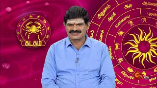 இன்றைய ராசி பலன் | நல்ல காலம் பிறக்குது | 27 May 2024 | Sun TV