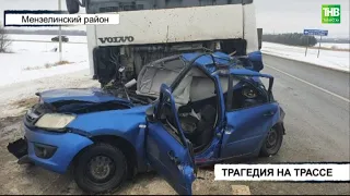 В Татарстане в массовой аварии на трассе погиб автомобилист на «Ладе Гранта» | ТНВ