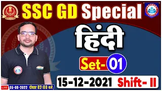 SSC GD Hindi | SSC GD Exam 2022 | SSC GD Hindi Practice Set #1 | SSC GD Hindi By Ankit Sir