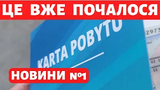 Цей термін прийшов, проблеми з картами побиту. Польща