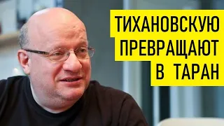 Тихановская, Лукашенко и мудрый Путин. Дмитрий Джангиров