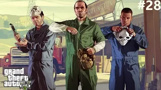 GTA 5 ПРОХОЖДЕНИЕ "СМЕРТНИК" ЧАСТЬ 28 (БЕЗ КОММЕНТАРИЕВ) 1080p