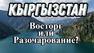 Кыргызстан: 14 дней в стране, где горы встречаются с небом. Киргизия Kyrgyzstan