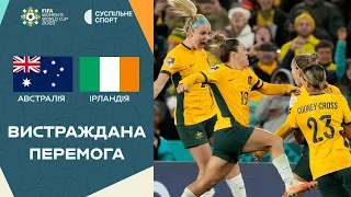 Австралія — Ірландія: ОГЛЯД МАТЧУ / Чемпіонат світу-2023 з футболу серед жінок