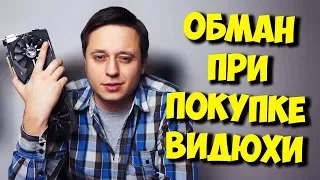 ИГРОВАЯ ВИДЕОКАРТА НА АВИТО / КАК ВЫБРАТЬ Б/У ЖЕЛЕЗО?