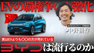 【衝撃】ガソリン・ハイブリッド車は電気自動車に飲み込まれてしまうのか？BYDやテスラを中心としたEV論争における日本車の立ち位置とは...