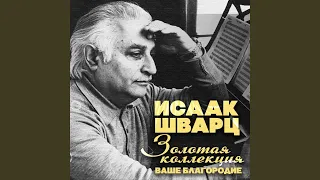 Я ехал к вам (Из к/ф "Станционный смотритель")