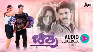 Chitra | Kannada Audio Jukebox | Prasad | Rekha Vedavyas | S.P.B | Sonu Nigam | Gurukiran