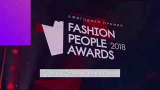 Fashion People Awards 2018. Анастасия Щипанова