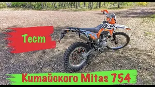 Тест Китайского Mitas 754.Kayo T2 Enduro 172fmm. #enduro #китайскиймотоцикл #mitas